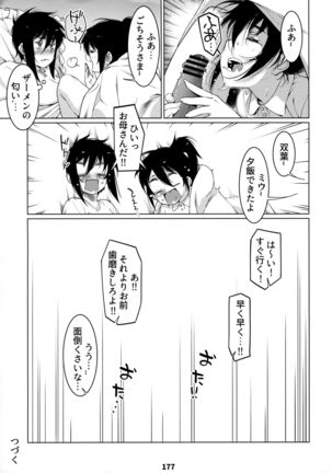 Otonano Omochiya 12 Futaba no Ohanashi Matome 12 Page #179