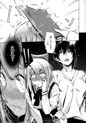 Otonano Omochiya 12 Futaba no Ohanashi Matome 12 Page #18