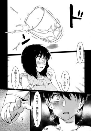 Otonano Omochiya 12 Futaba no Ohanashi Matome 12 Page #169