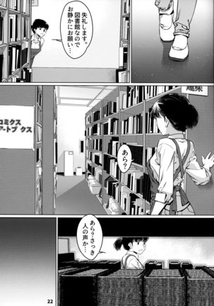 Otonano Omochiya 12 Futaba no Ohanashi Matome 12 Page #22