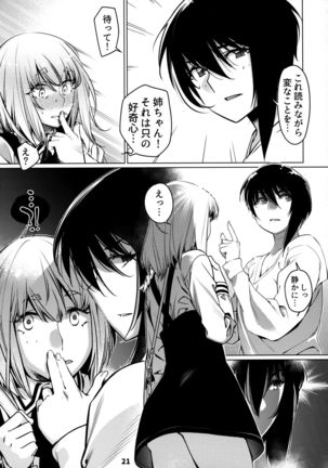 Otonano Omochiya 12 Futaba no Ohanashi Matome 12 Page #21
