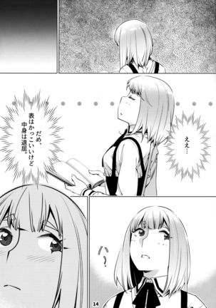 Otonano Omochiya 12 Futaba no Ohanashi Matome 12 Page #14