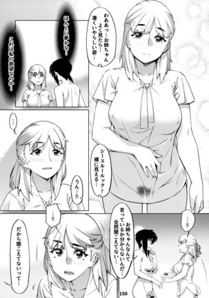 Otonano Omochiya 12 Futaba no Ohanashi Matome 12 Page #150