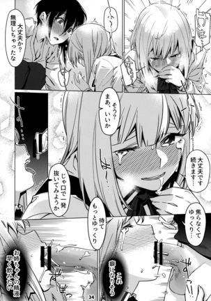 Otonano Omochiya 12 Futaba no Ohanashi Matome 12 Page #34