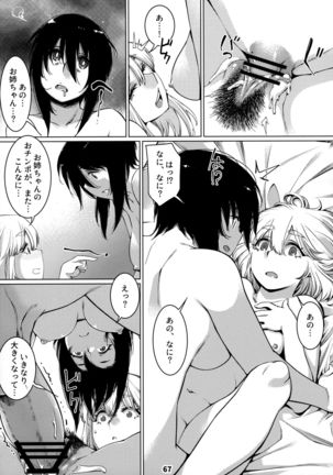 Otonano Omochiya 12 Futaba no Ohanashi Matome 12 Page #67
