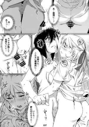 Otonano Omochiya 12 Futaba no Ohanashi Matome 12 Page #159