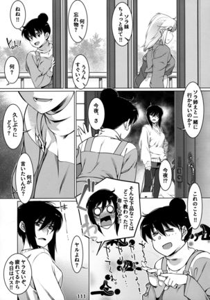 Otonano Omochiya 12 Futaba no Ohanashi Matome 12 Page #111
