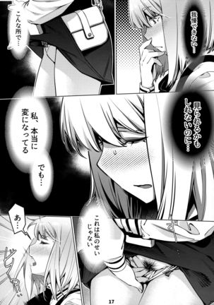 Otonano Omochiya 12 Futaba no Ohanashi Matome 12 Page #17