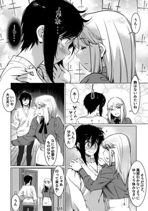 Otonano Omochiya 12 Futaba no Ohanashi Matome 12 Page #110