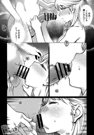 Otonano Omochiya 12 Futaba no Ohanashi Matome 12 Page #124