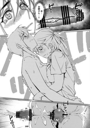 Otonano Omochiya 12 Futaba no Ohanashi Matome 12 Page #162