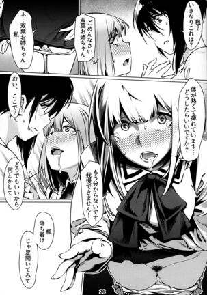 Otonano Omochiya 12 Futaba no Ohanashi Matome 12 Page #26