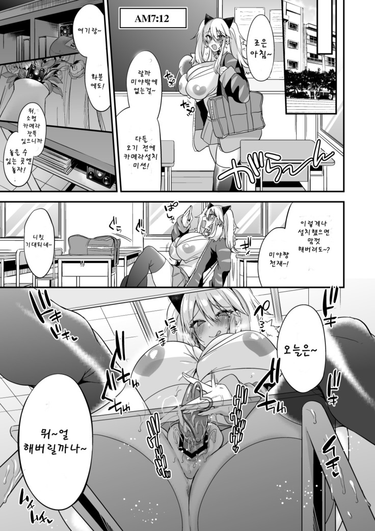 Sokuhame Dekichau JK Miya-chan no Gakkou