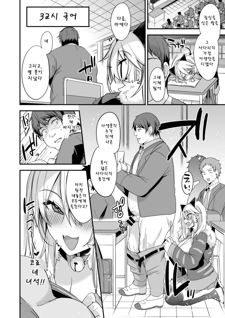 Sokuhame Dekichau JK Miya-chan no Gakkou