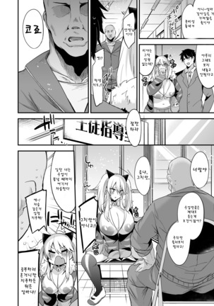 Sokuhame Dekichau JK Miya-chan no Gakkou Page #35