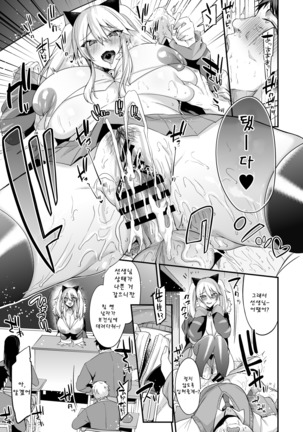 Sokuhame Dekichau JK Miya-chan no Gakkou Page #16