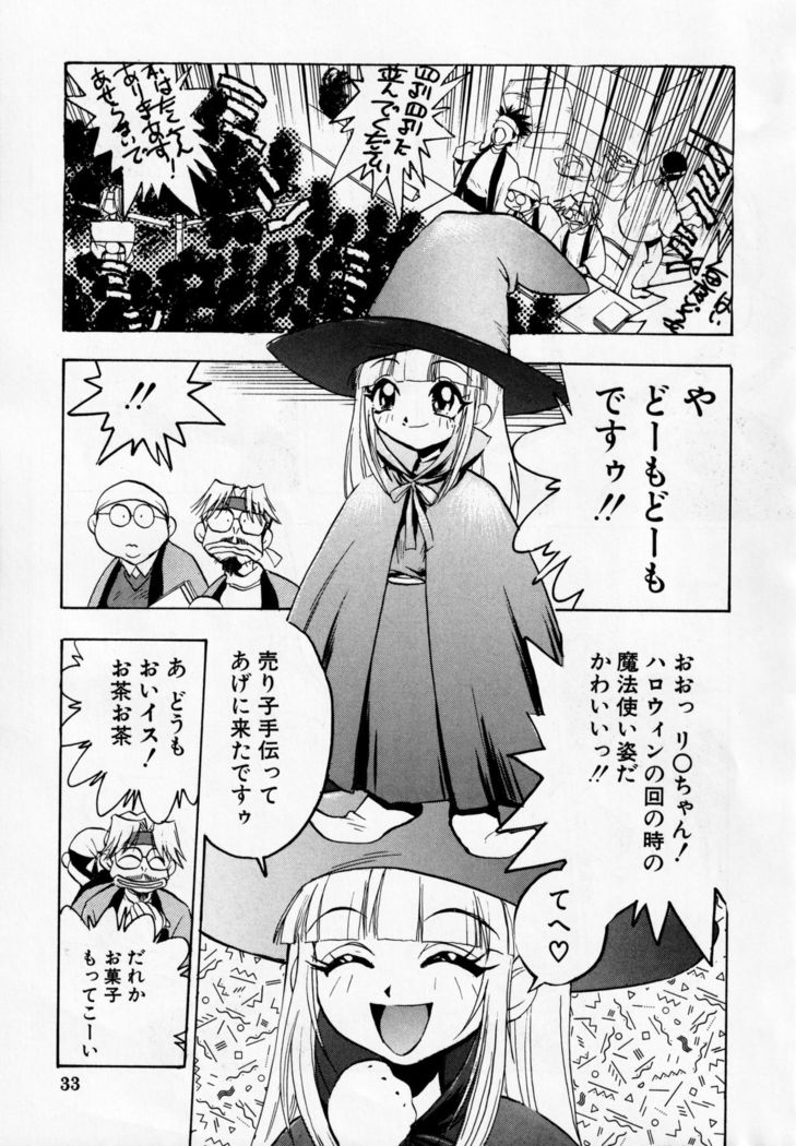 Dengeki Inuoh DASH