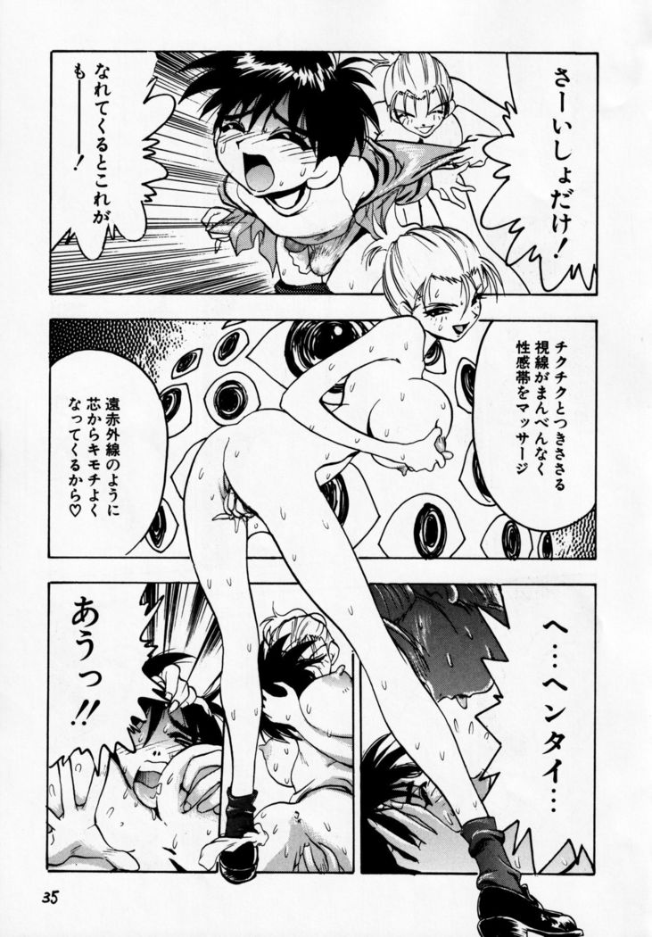 Dengeki Inuoh DASH