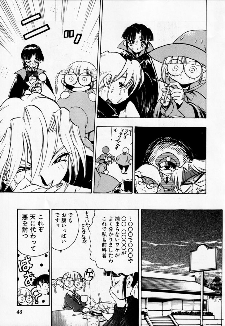 Dengeki Inuoh DASH