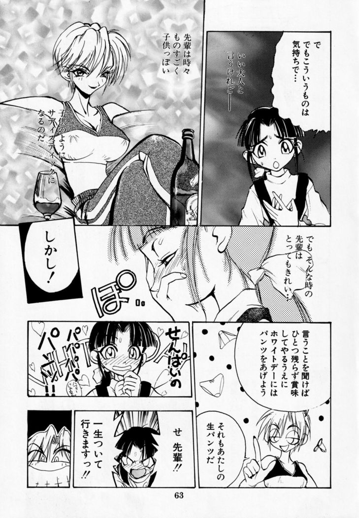 Dengeki Inuoh DASH