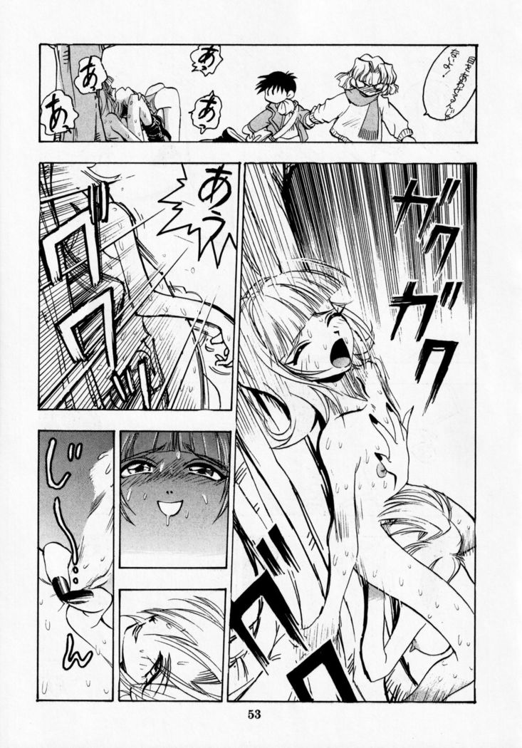 Dengeki Inuoh DASH