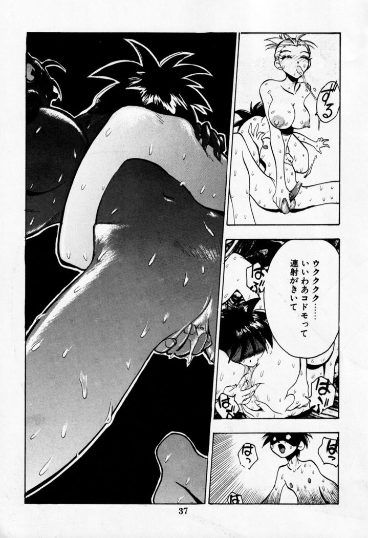 Dengeki Inuoh DASH