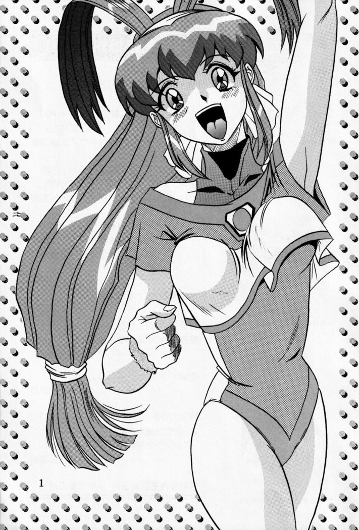 Dengeki Inuoh DASH