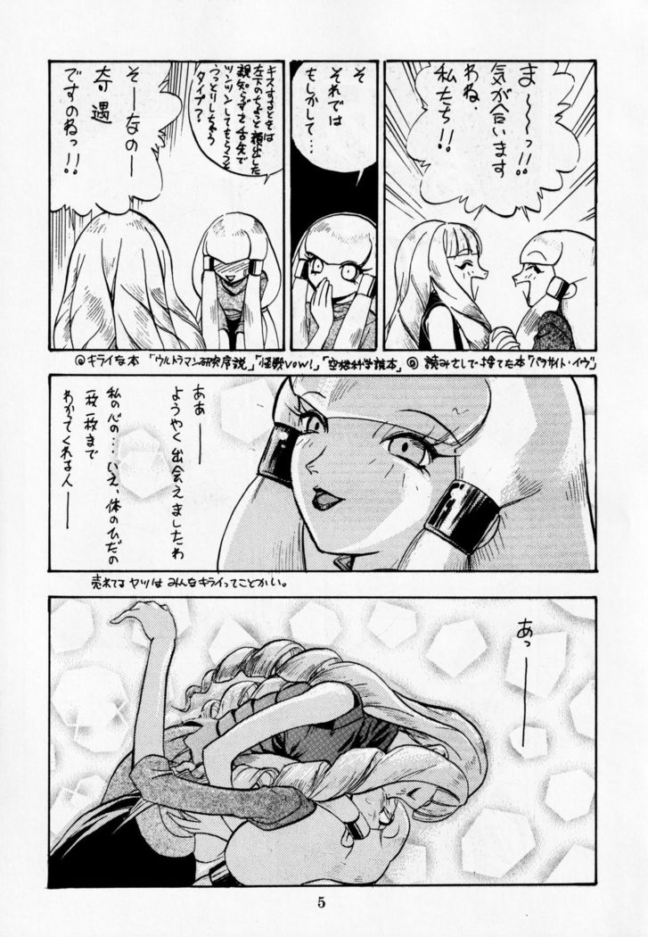 Dengeki Inuoh DASH