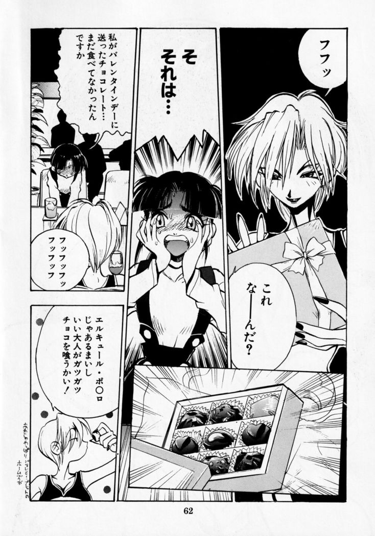 Dengeki Inuoh DASH