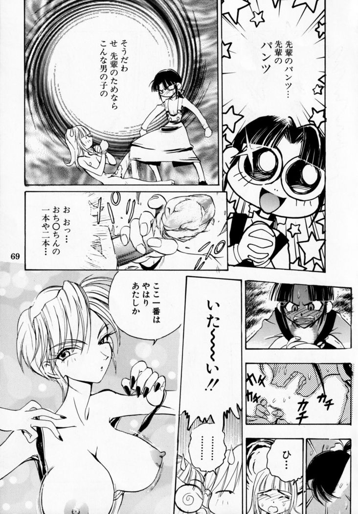 Dengeki Inuoh DASH