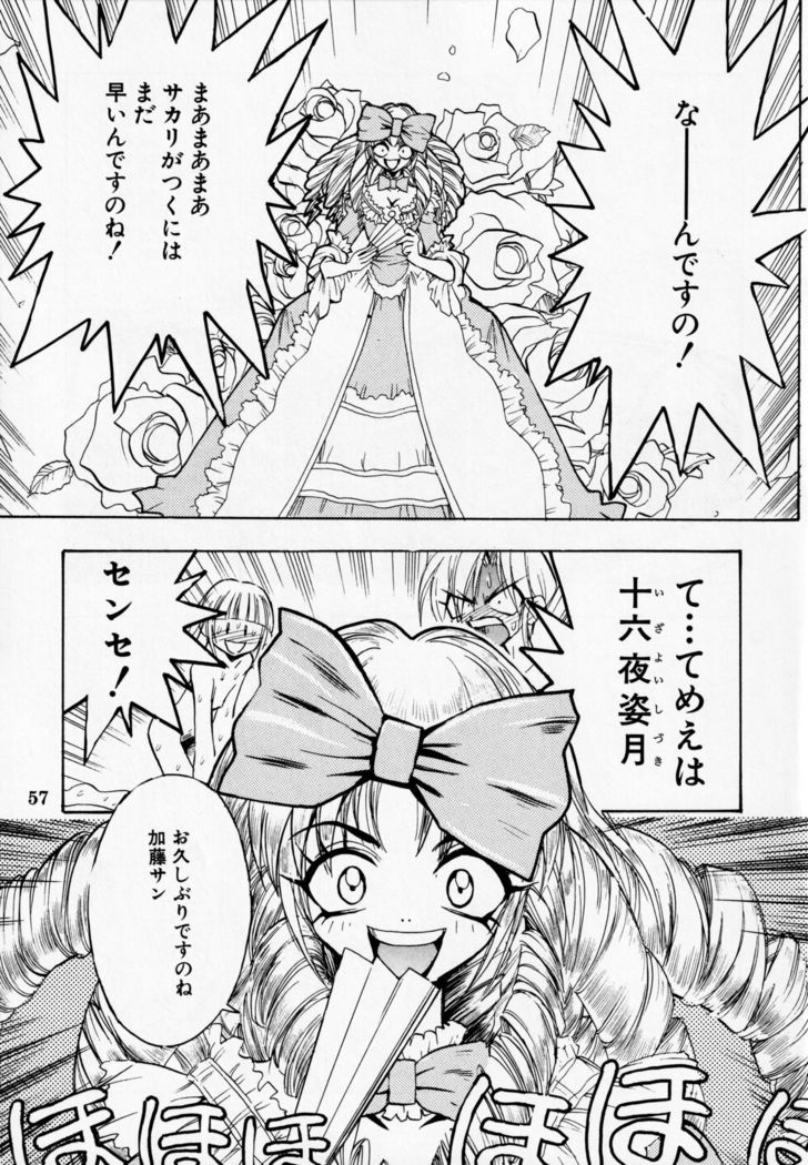 Dengeki Inuoh DASH