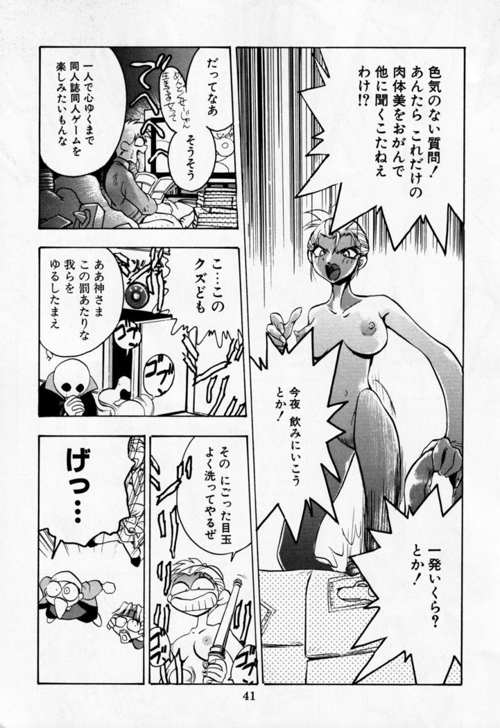 Dengeki Inuoh DASH