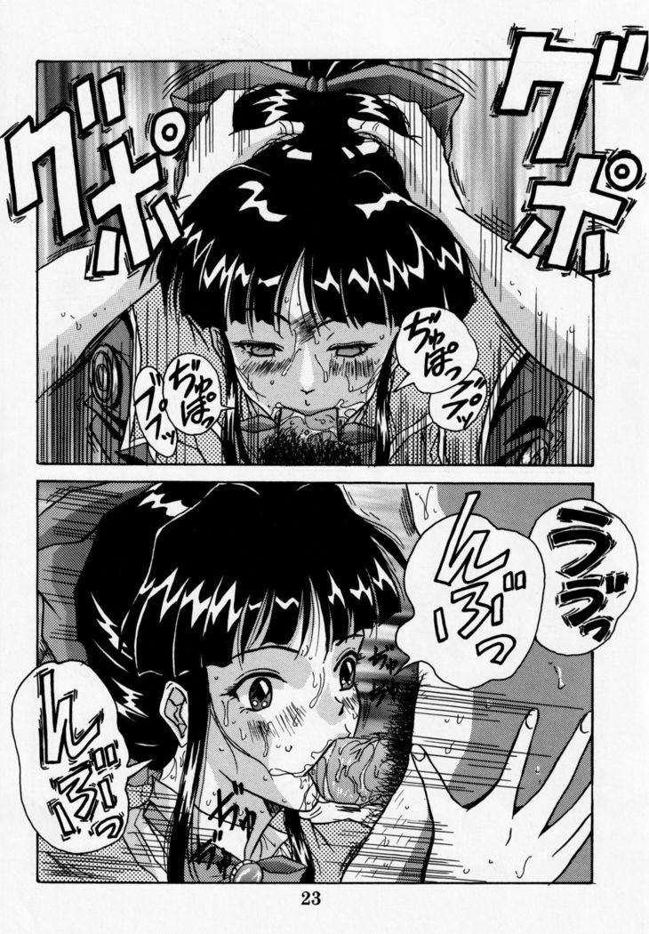 Dengeki Inuoh DASH