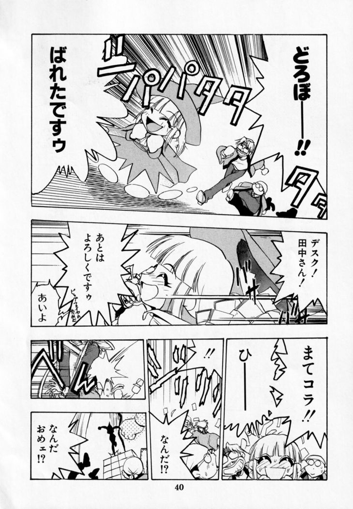 Dengeki Inuoh DASH