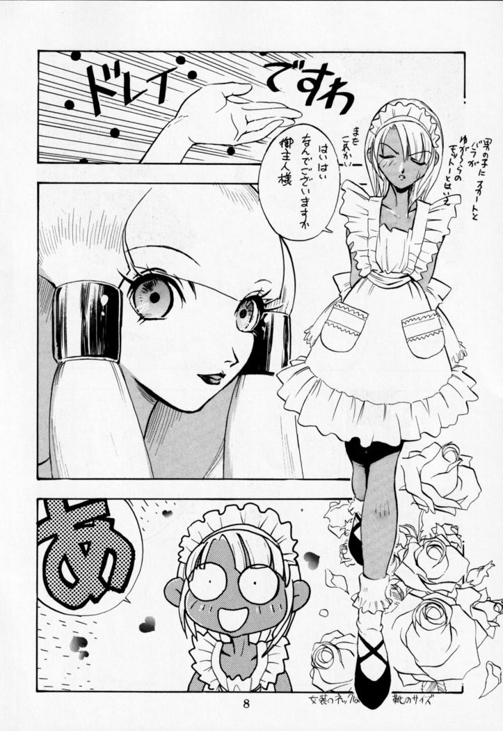 Dengeki Inuoh DASH