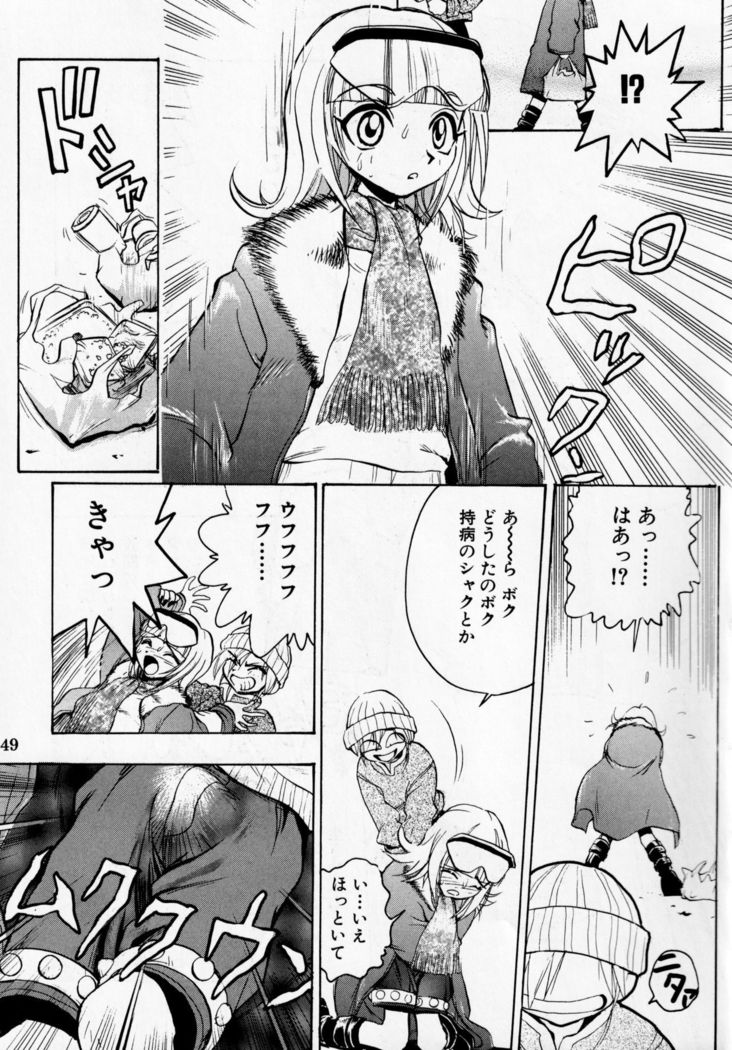 Dengeki Inuoh DASH