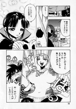 Dengeki Inuoh DASH - Page 36