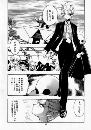 Dengeki Inuoh DASH Page #32