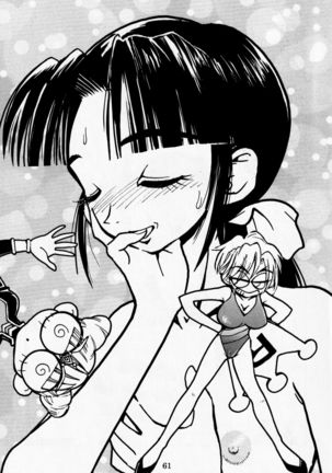 Dengeki Inuoh DASH Page #63