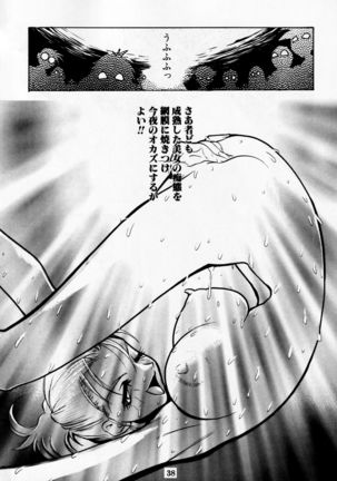 Dengeki Inuoh DASH Page #40