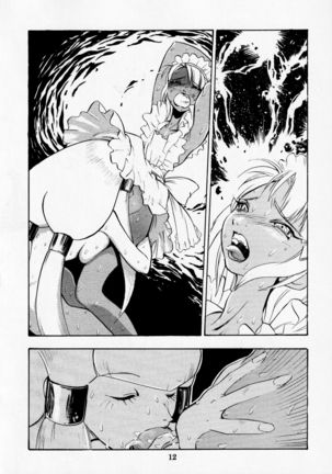 Dengeki Inuoh DASH - Page 14