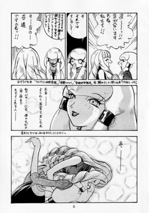 Dengeki Inuoh DASH - Page 7