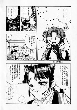 Dengeki Inuoh DASH - Page 48