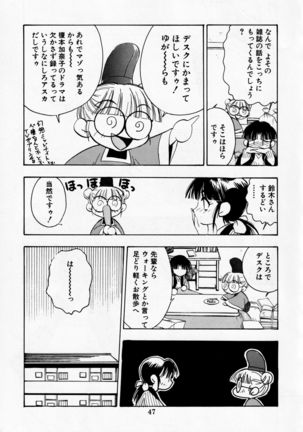Dengeki Inuoh DASH - Page 49