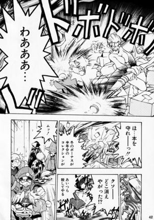 Dengeki Inuoh DASH Page #44