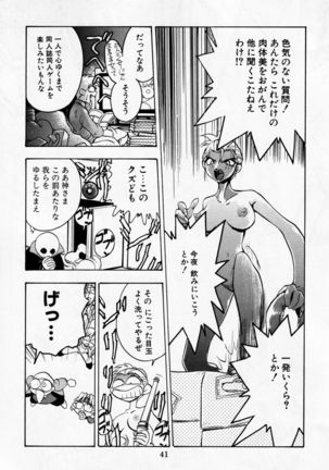 Dengeki Inuoh DASH - Page 43