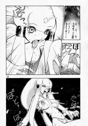 Dengeki Inuoh DASH - Page 15