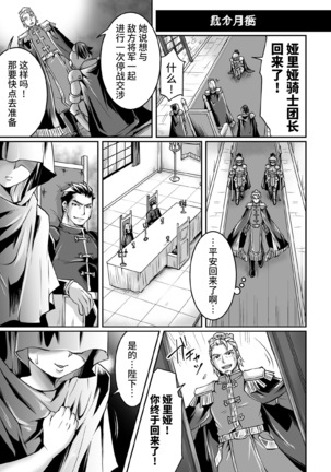 裏切りの女騎士アリア[Chinese]【羅莎莉亞漢化】 Page #22