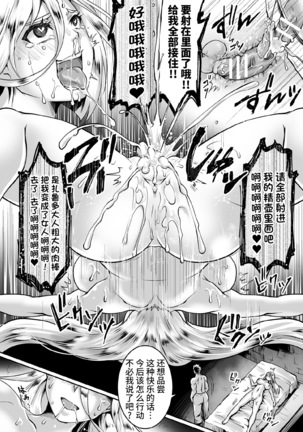 裏切りの女騎士アリア[Chinese]【羅莎莉亞漢化】 Page #21