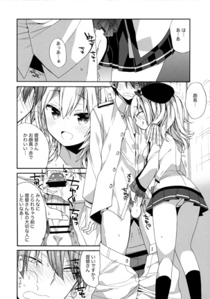 Kashima-chan no Renshuu Sensen Ijou Ari 2 Page #11